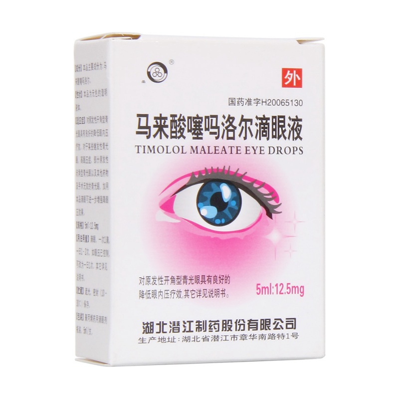 马来酸噻吗洛尔滴眼液