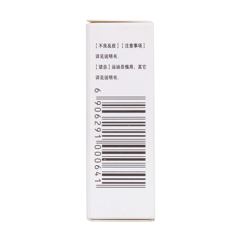马来酸噻吗洛尔滴眼液