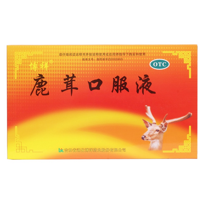 鹿茸口服液(博祥)