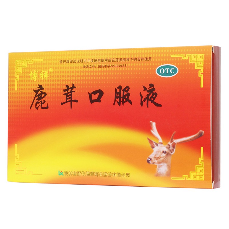 鹿茸口服液(博祥)