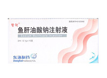 鱼肝油酸钠注射液