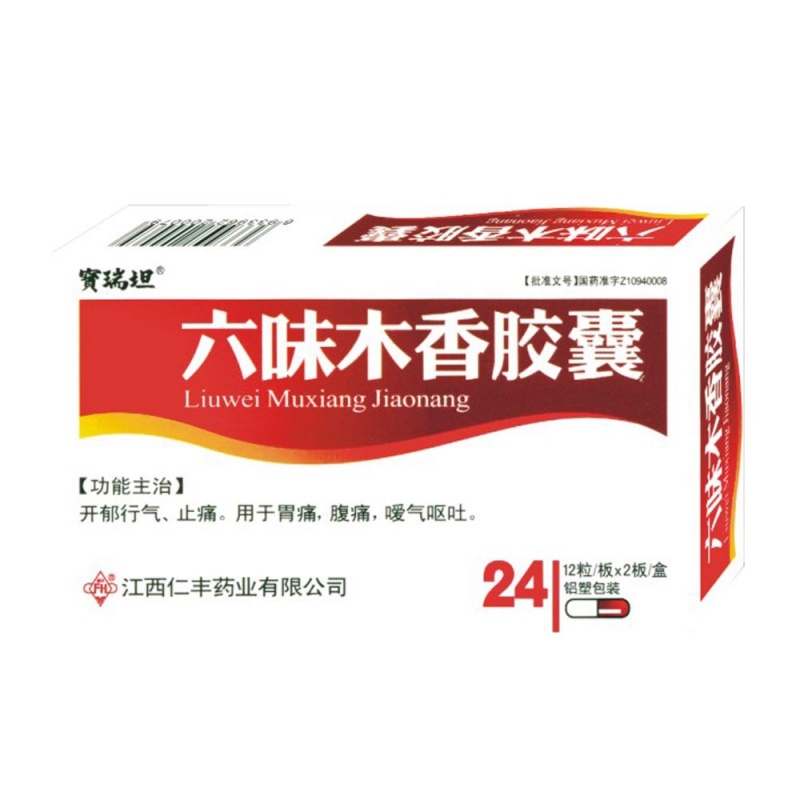 六味木香胶囊(抚河牌)