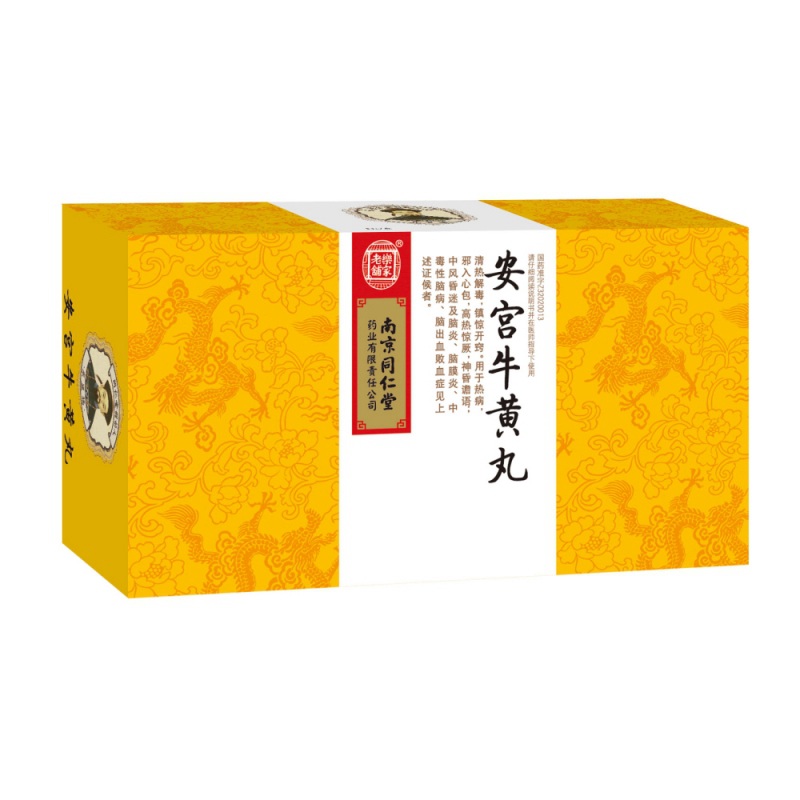 安宫牛黄丸(1丸金衣装)