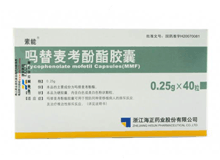 吗替麦考酚酯胶囊(素能)