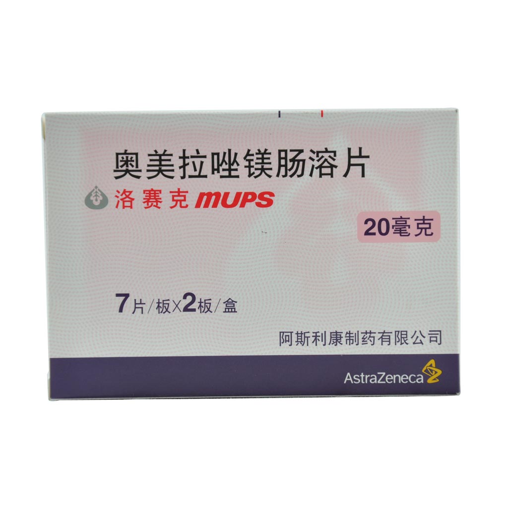 奥美拉唑镁肠溶片(洛赛克MUPS)