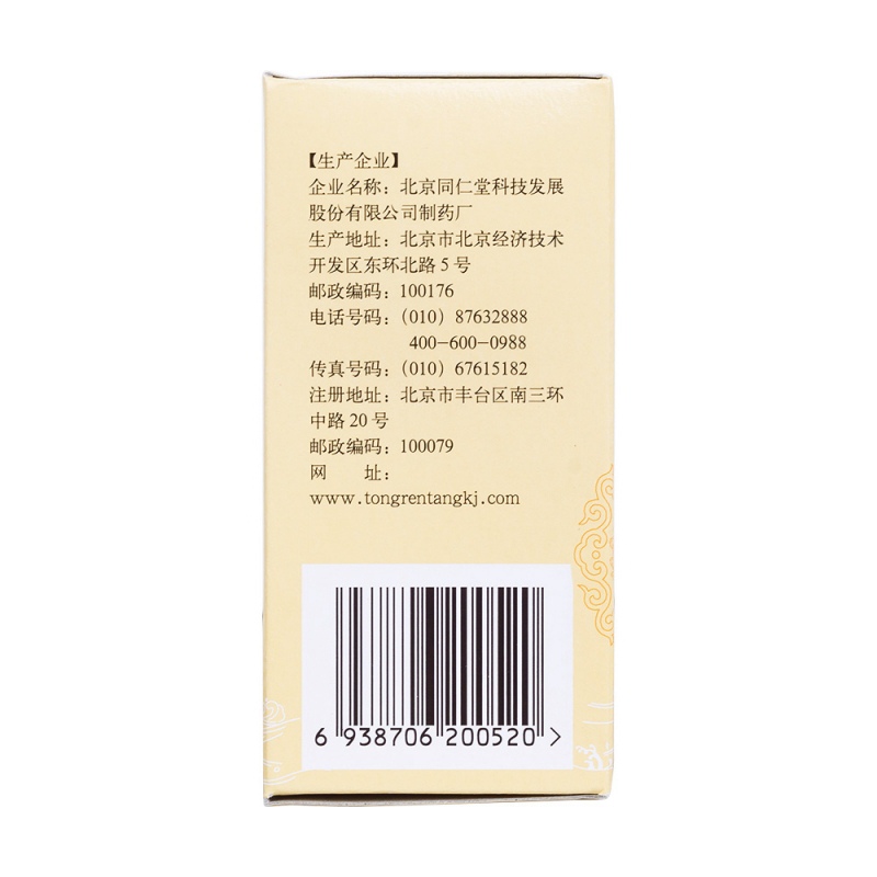 金匮肾气丸(同仁堂)