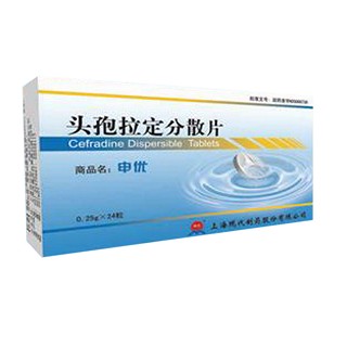 头孢拉定分散片（250mg*36片）(申优)