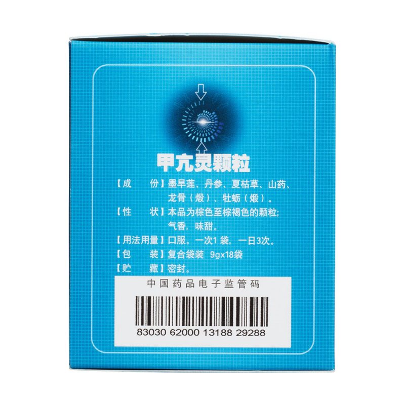 甲亢灵颗粒(仁源堂)