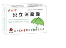 炎立消胶囊(巨焱消)