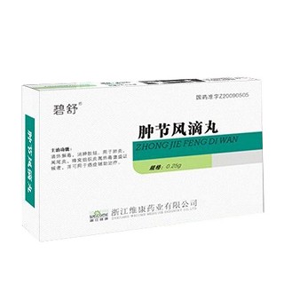 肿节风滴丸(碧舒)