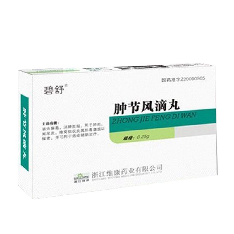 肿节风滴丸(碧舒)
