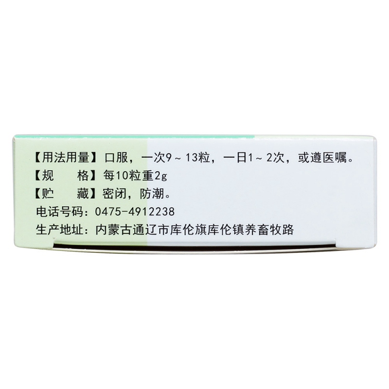 巴特日七味丸(安友)