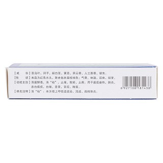 巴特日七味丸(蒙王)