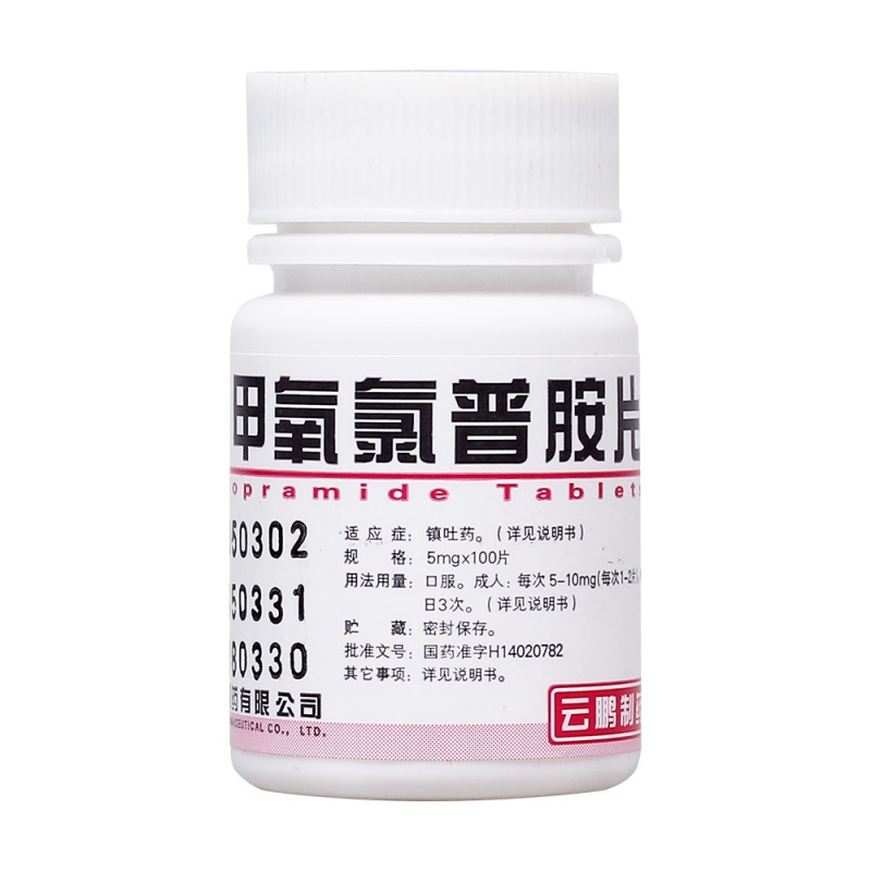 甲氧氯普胺片