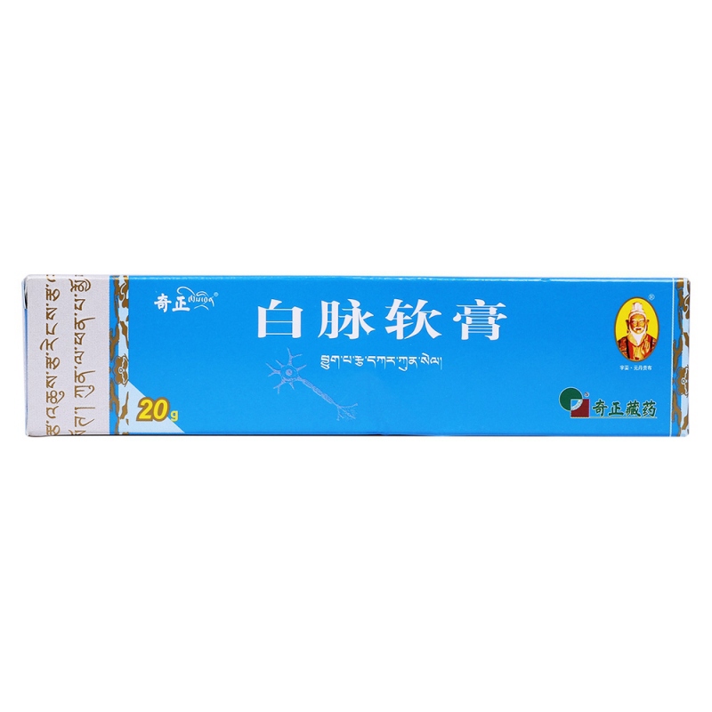 白脉软膏(奇正)