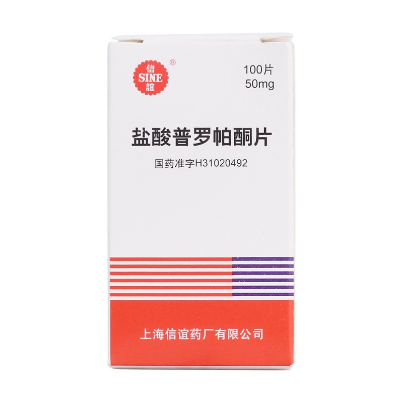 盐酸普罗帕酮片