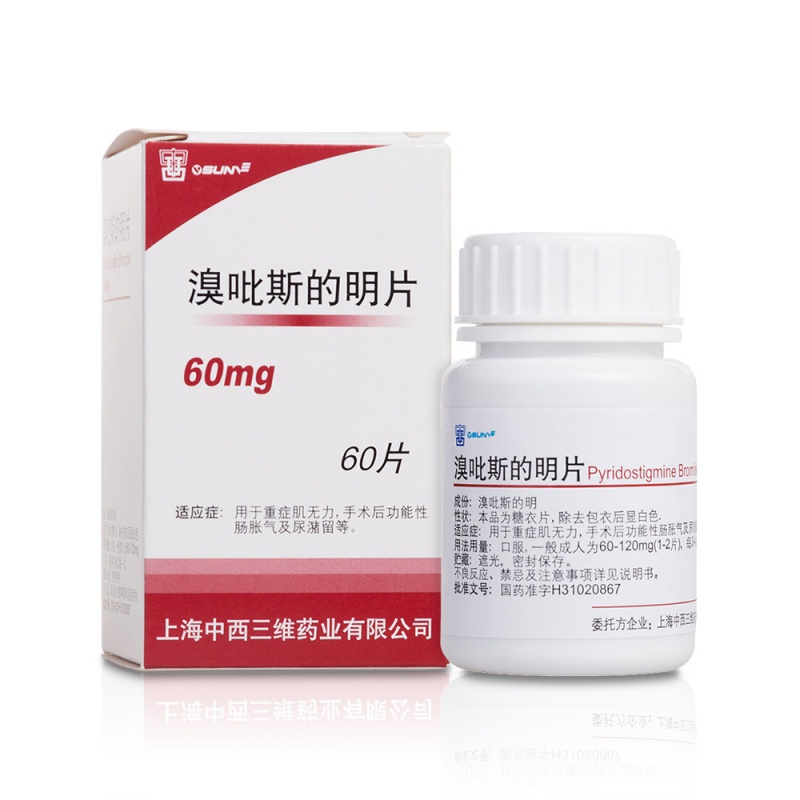 溴吡斯的明片(SUNVE)