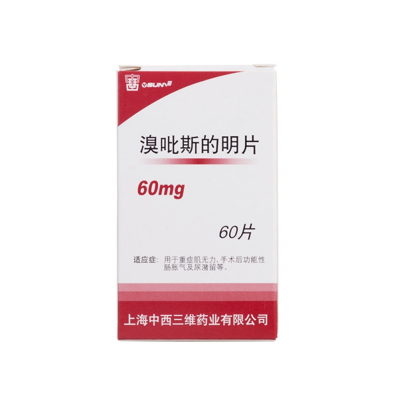 溴吡斯的明片(SUNVE)