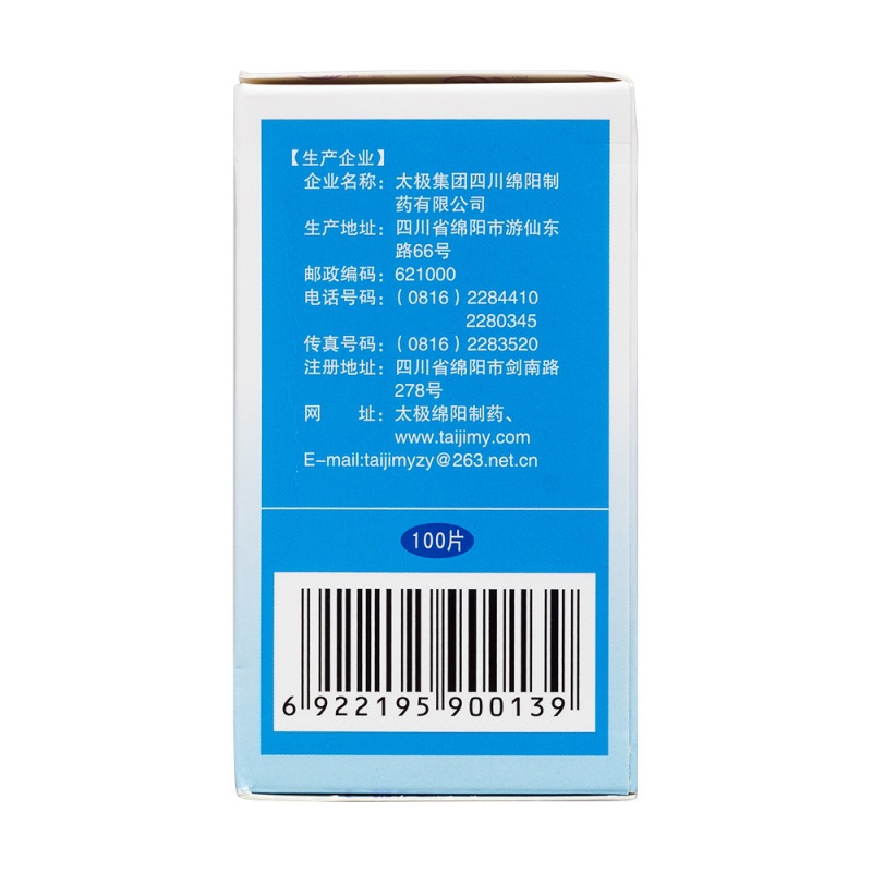 利胆片(太极)