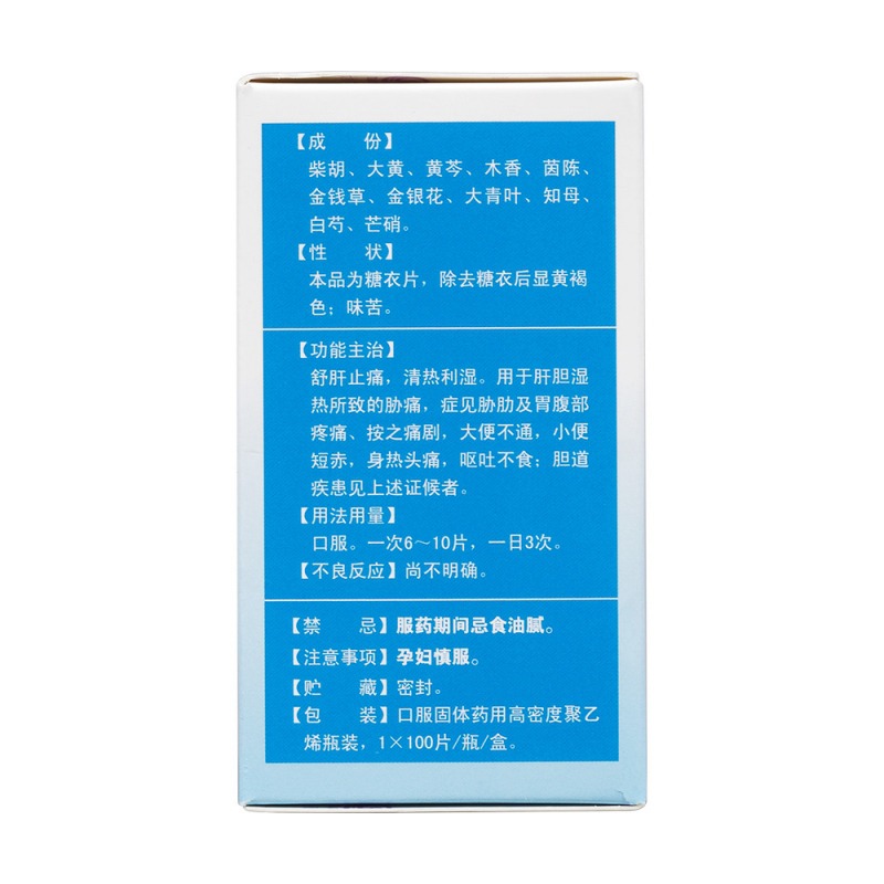 利胆片(太极)