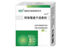 阿奇霉素干混悬剂(爱婴恩坦)