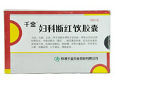 妇科断红饮胶囊