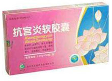 抗宫炎软胶囊