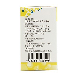 制霉素片(震元)