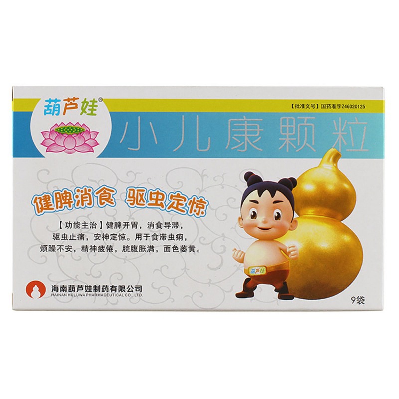 小儿康颗粒(葫芦娃)