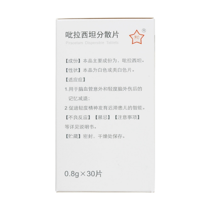 吡拉西坦分散片(东北)