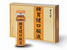 脾胃健口服液