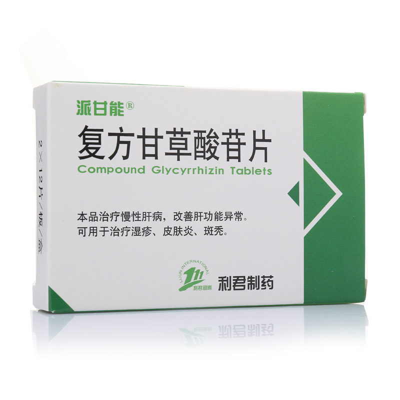 复方甘草酸苷片(派甘能)