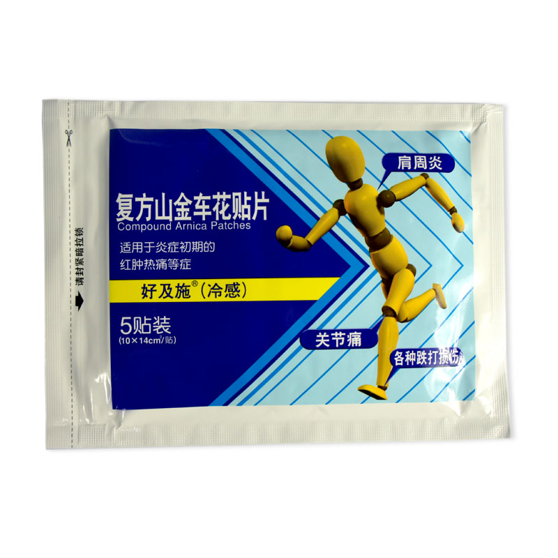 复方山金车花贴片(好及施(冷感))