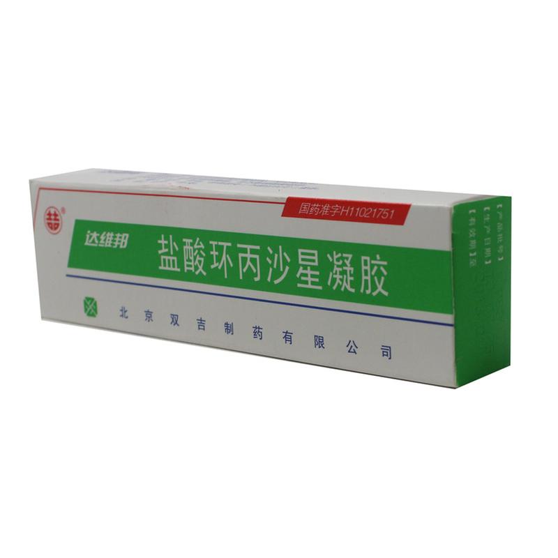 盐酸环丙沙星凝胶(达维邦)