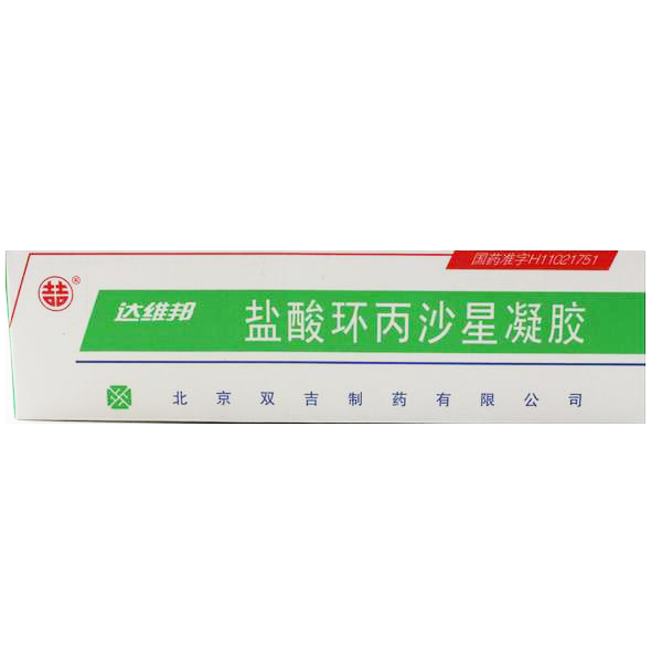 盐酸环丙沙星凝胶(达维邦)
