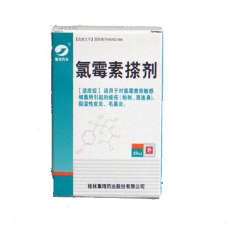 氯霉素搽剂