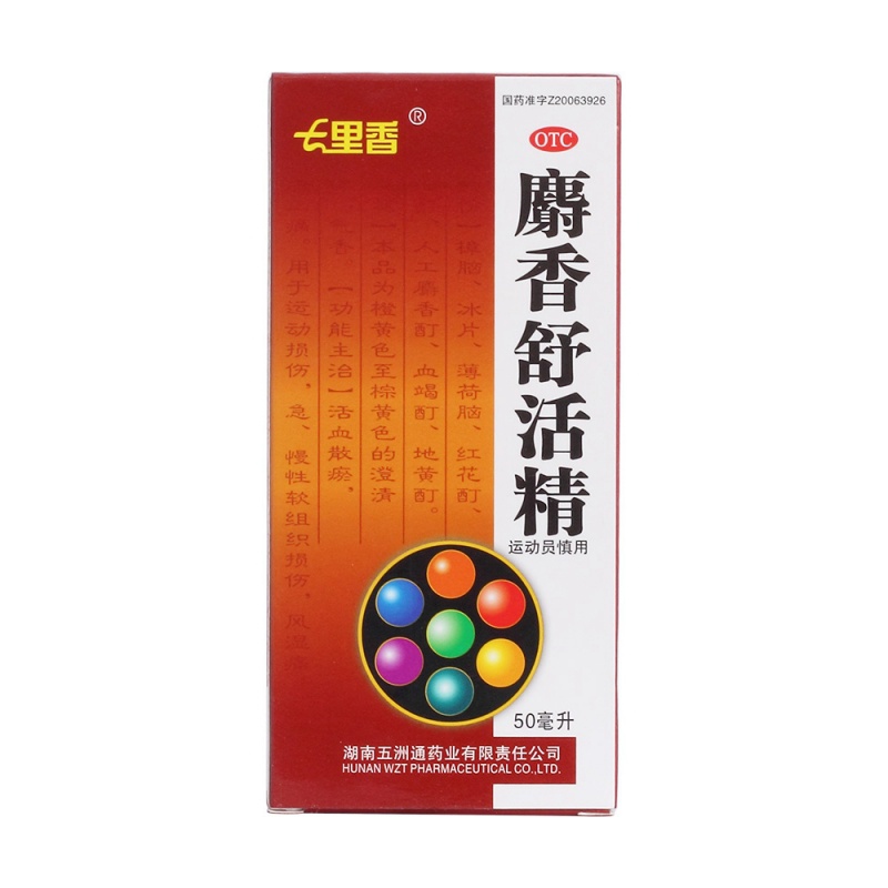 麝香舒活精(七里香)