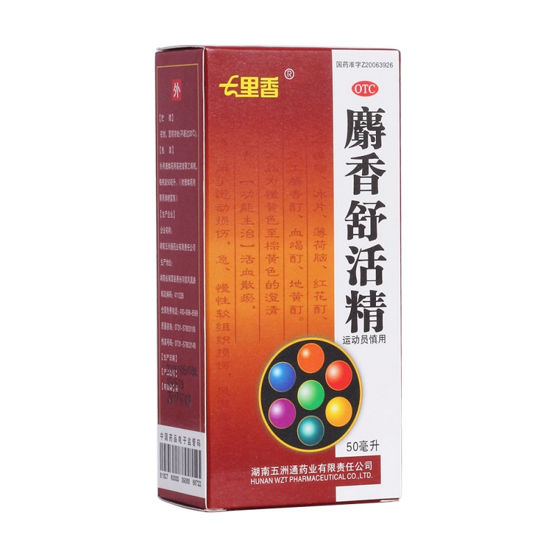 麝香舒活精(七里香)