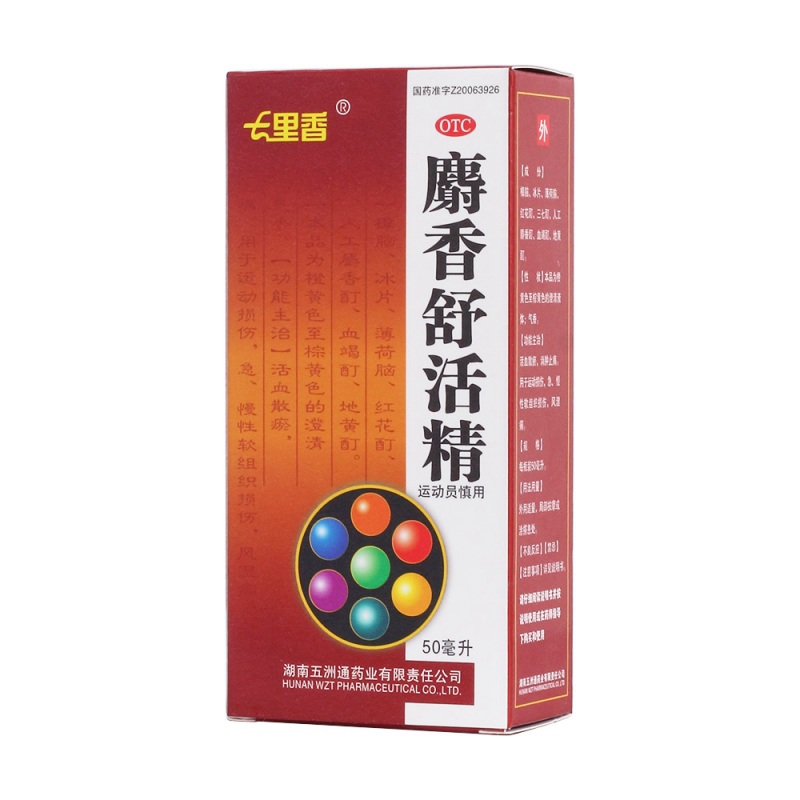 麝香舒活精(七里香)