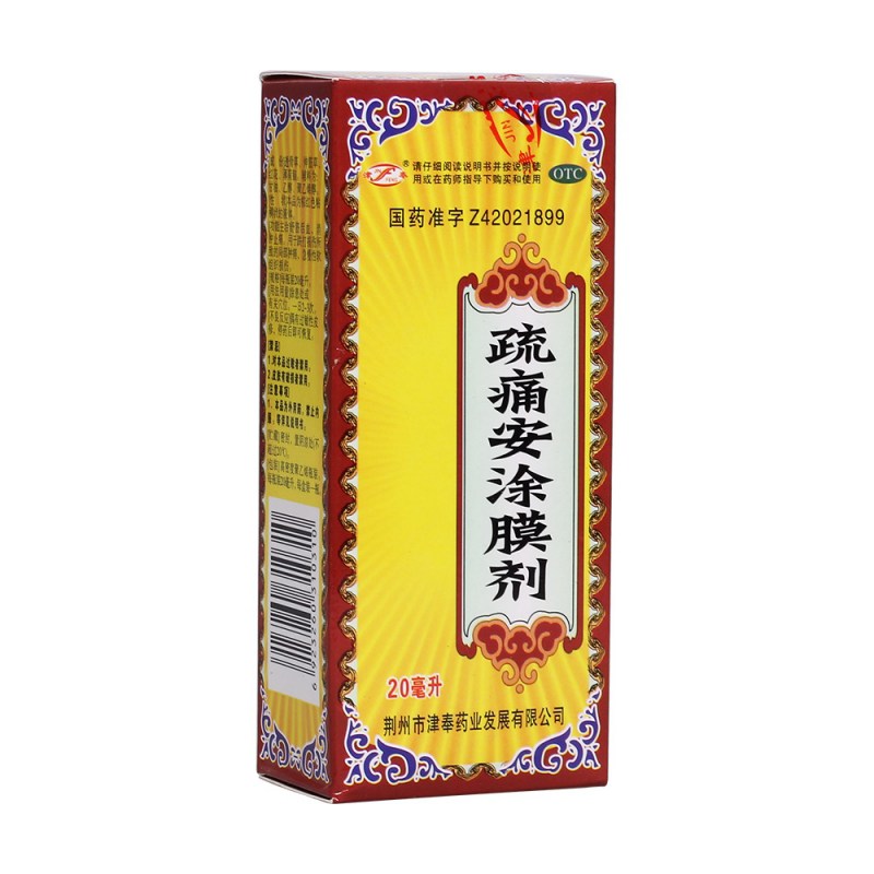 疏痛安涂膜剂(津奉)