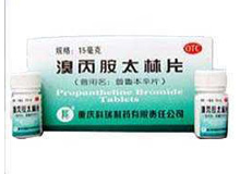 溴丙胺太林片