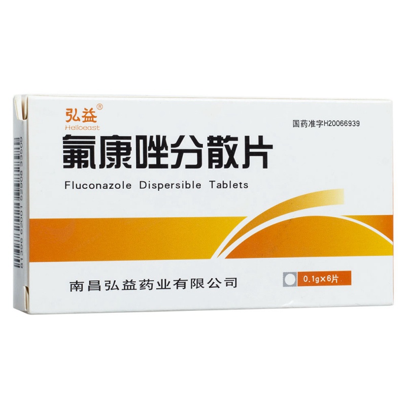 氟康唑分散片