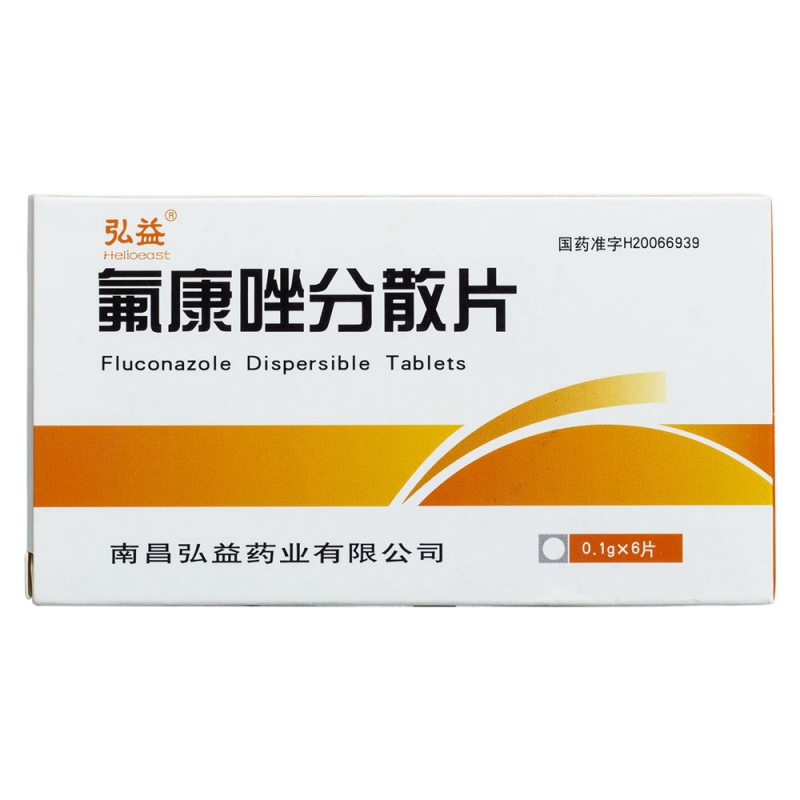 氟康唑分散片