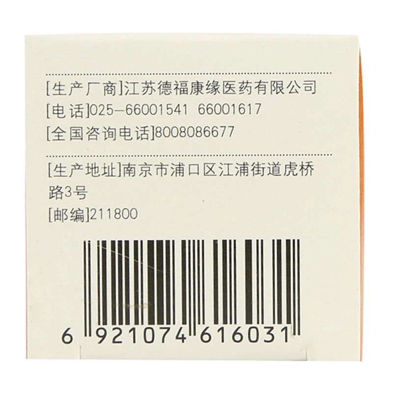六味地黄软胶囊(康缘)