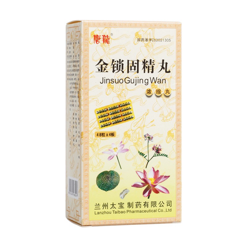 金锁固精丸(唐龙)