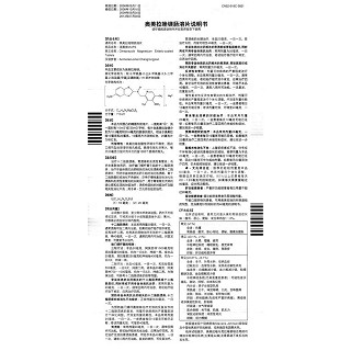 奥美拉唑镁肠溶片(洛赛克)