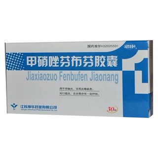 甲硝唑芬布芬胶囊