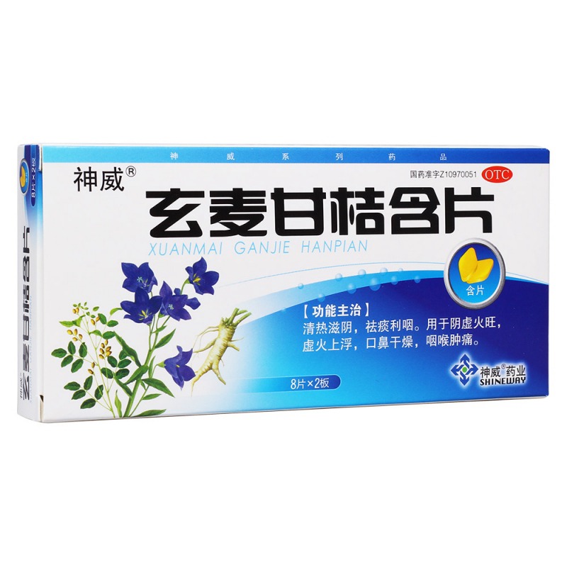 玄麦甘桔含片(神威)
