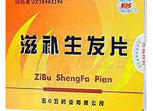 滋补生发片(糖衣片)