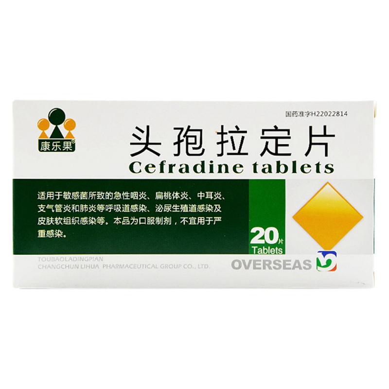 头孢拉定片